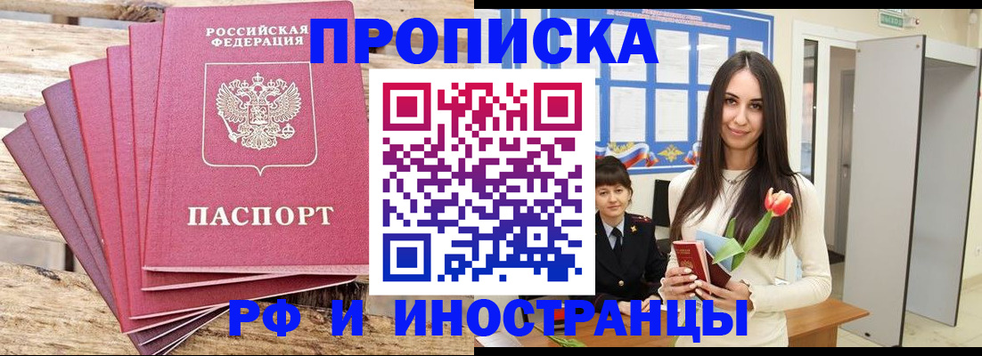 найти адрес прописки в Новошахтинске
