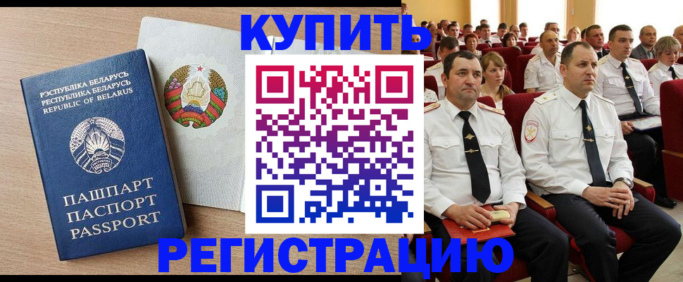 прописка в квартире в Новошахтинске