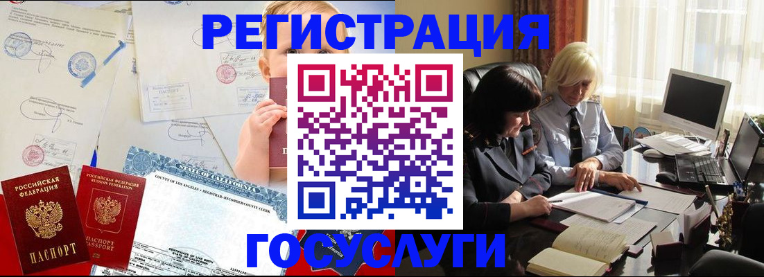 временная регистрация недорого в Новошахтинске