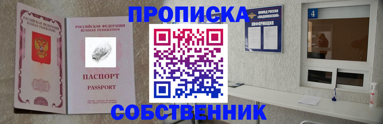 временная регистрация госуслуги в Новошахтинске
