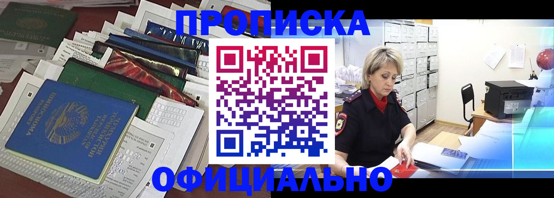 регистрация для школы в Новошахтинске